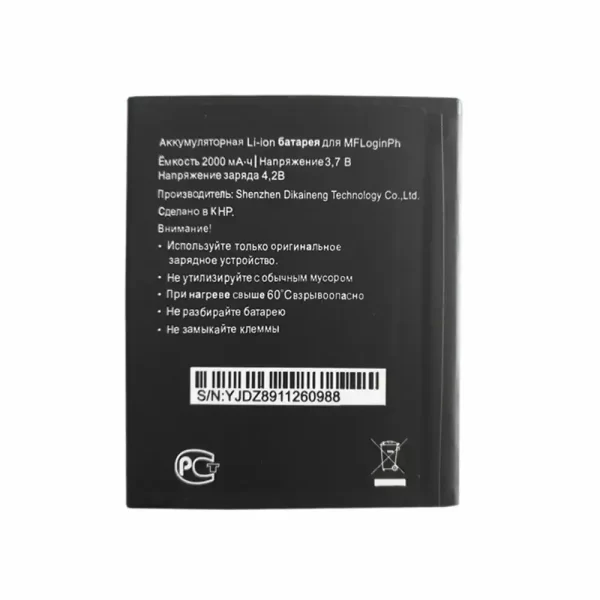 Batterie d'origine pour Megafon MFLoginph