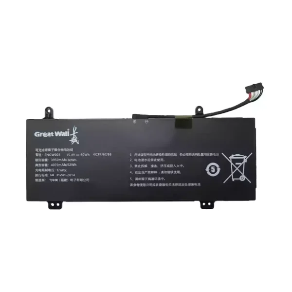 Batterie pour ordinateur portable GREAT WALL SNGW003