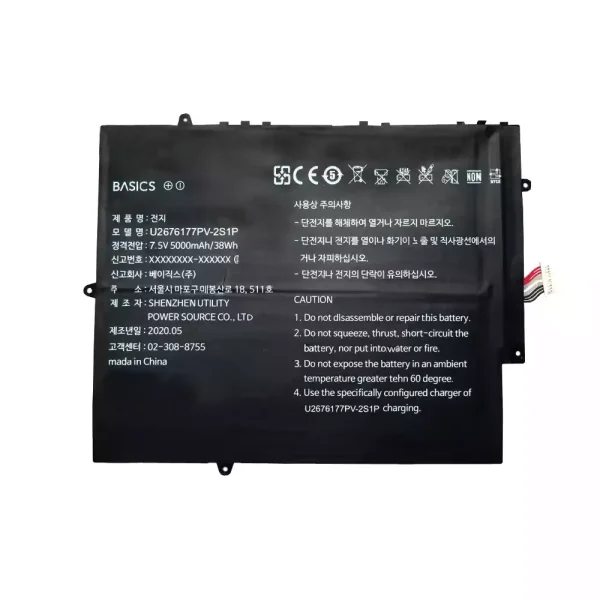 Batterie pour ordinateur portable U2676177PV U2676177PV-2S1P – Image 2